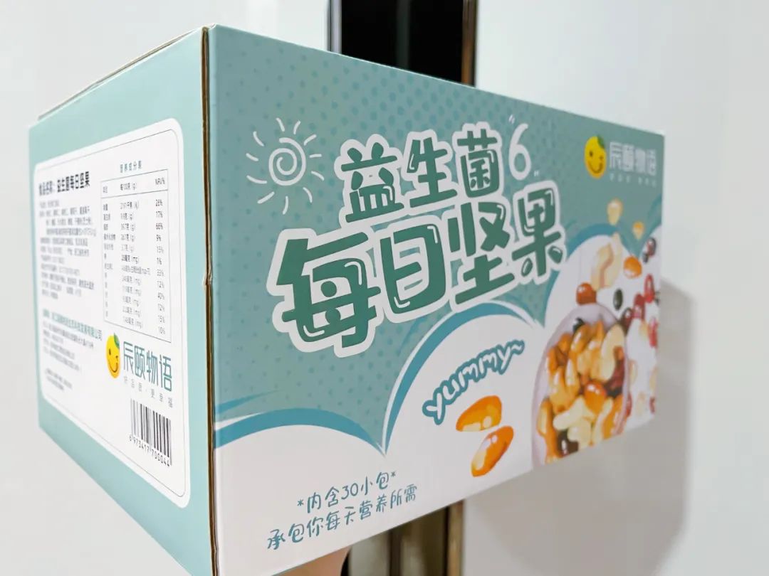 益生菌每日坚果