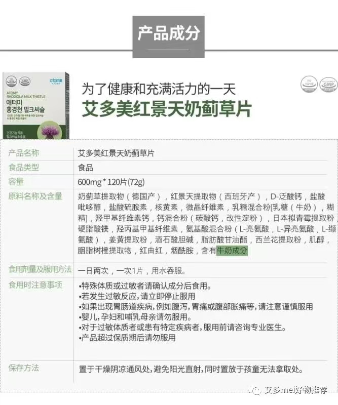 护肝片