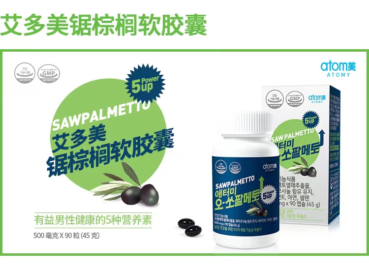 前列康