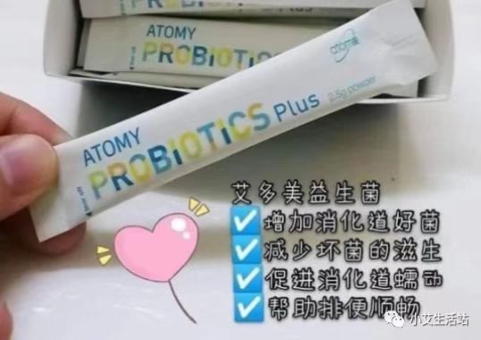 益生菌
