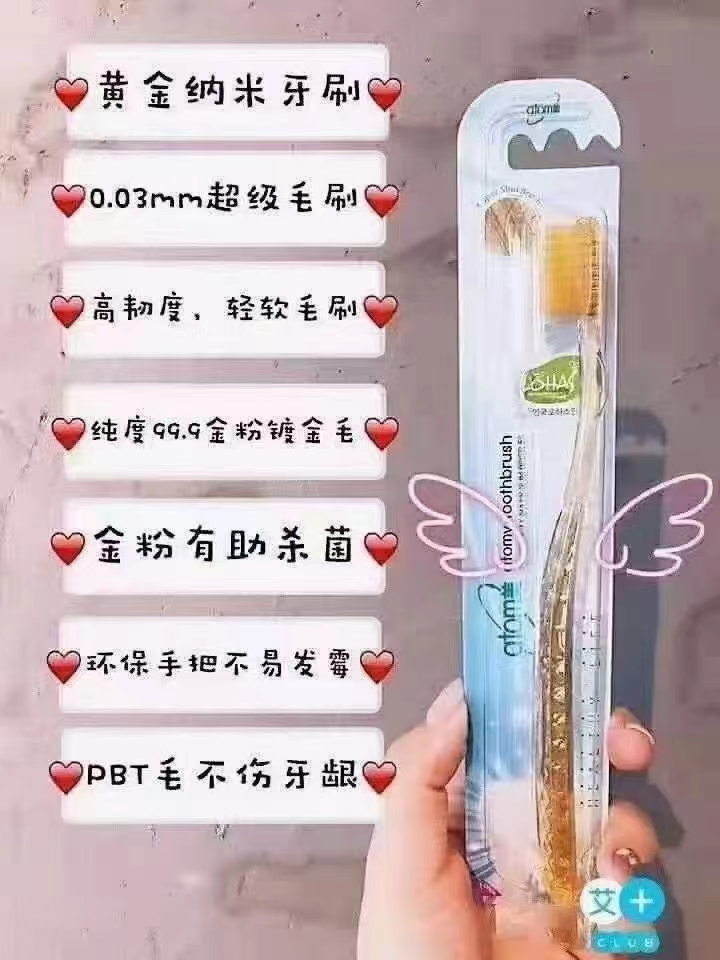 牙刷