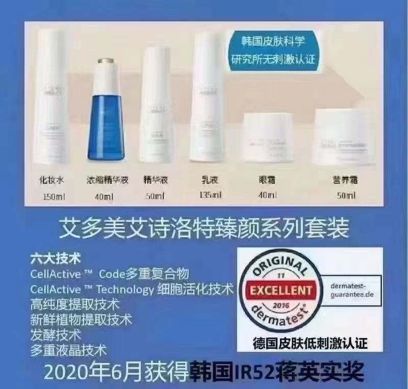 逆龄六件套