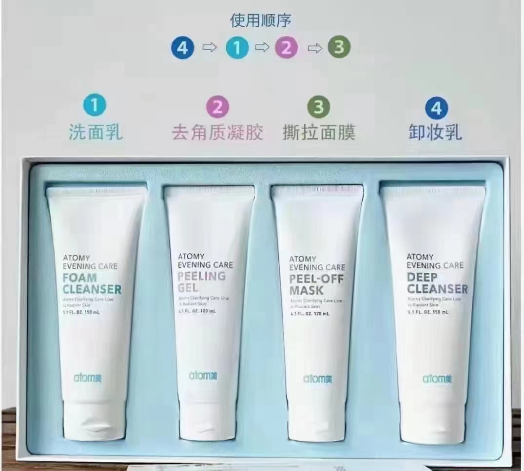 清洁四件套