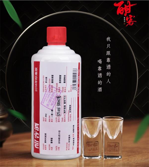 酣客 2018版大曲酱香型纯粮食酒53度白酒礼品500mL瓶