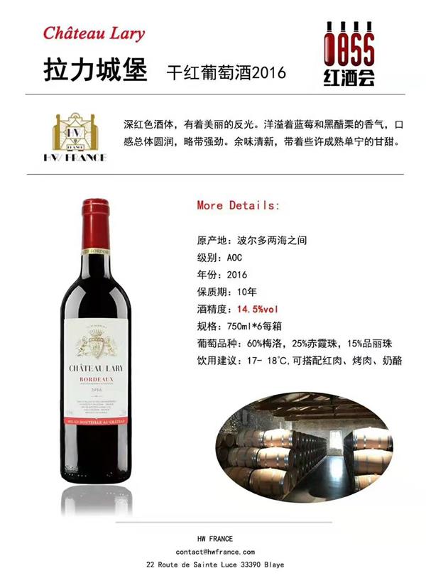 1855红酒会拉力城堡法国原瓶进口红酒