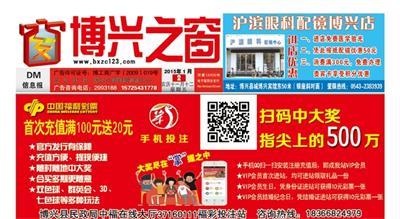 报纸1/4版