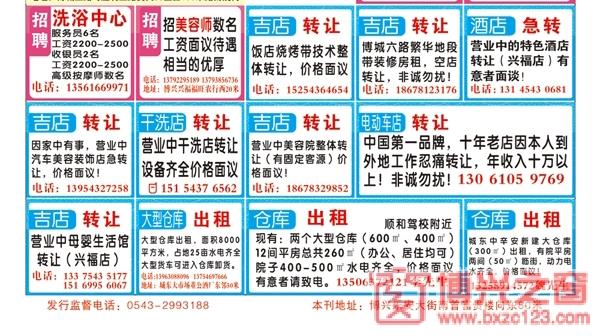 报纸一小块