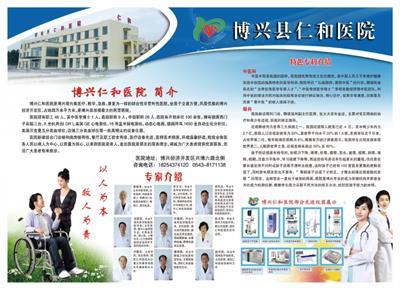 报纸通版