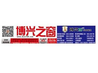 报纸报眼